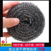 厨房大号钢丝球刷锅洗碗独立装 不锈钢H清洁球家用不掉丝带手柄铁