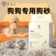 狗砂狗狗专用除臭狗砂可冲厕所拉屎狗砂I盆不锈钢沙防吃屎宠物用