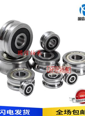 U型槽轴承导轮U5305LFR50/5 50/8 5200-8 5201-10/12/14 5301-20