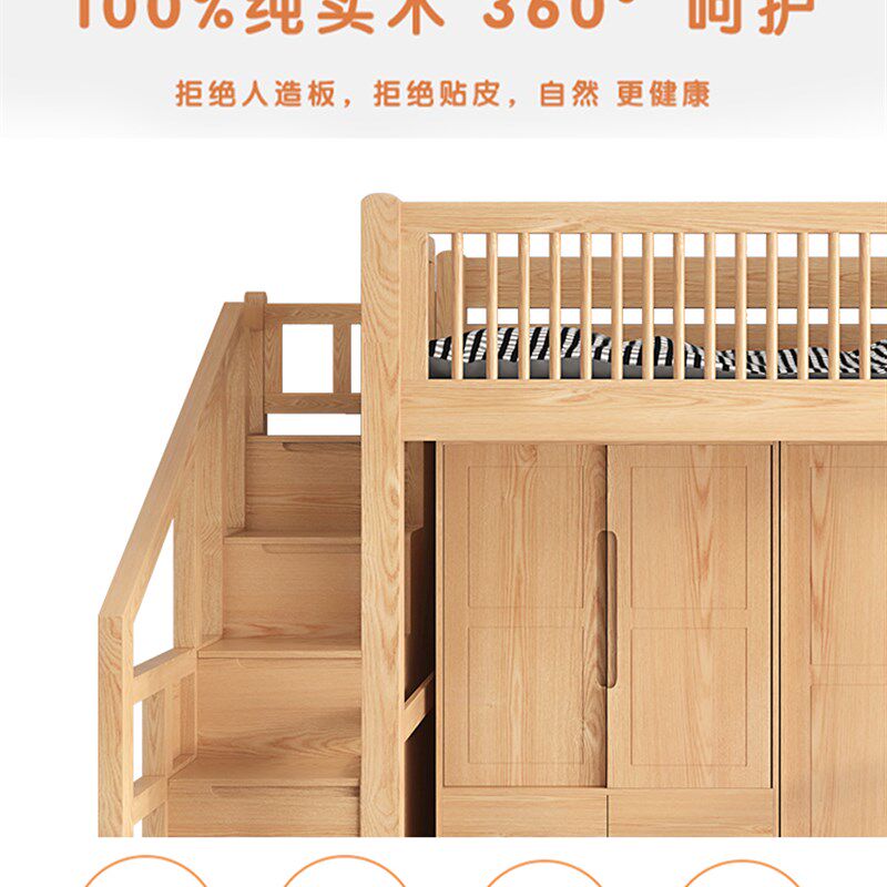 全实木上下铺双层床儿童书桌一体上床下桌衣柜一体子母单上高架床