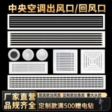 中央空调加长出风口ABS空调格栅线型风口吊顶式可调节送风口百叶