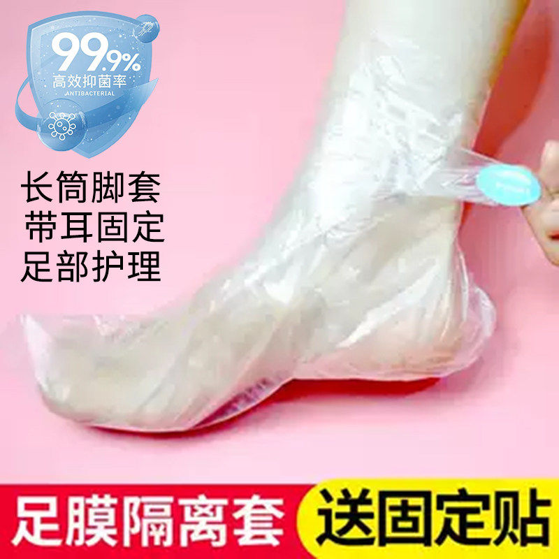 加厚脚膜套一次性防干裂足膜脚套袋子试鞋套家用防水包脚部保鲜膜