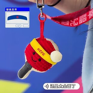 新款乒乓球毛绒挂件球拍钥匙扣玩偶玩具替换发带创意玩偶球拍挂件