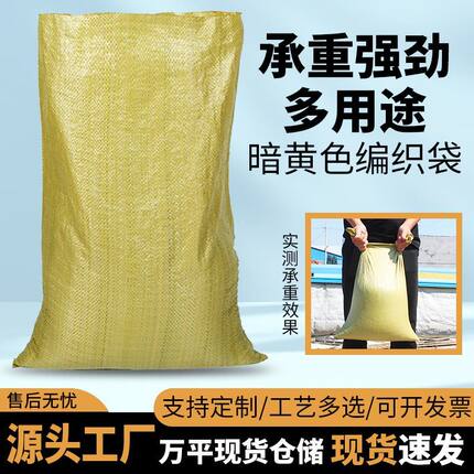 大号垃圾编织袋蛇皮袋加厚加大纤维编织袋服装打包编织袋快递打包