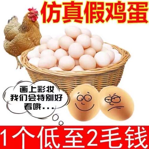 鸡引蛋 假鸡蛋 母鸡引蛋 真鸡蛋 鸡窝假鸡蛋 养鸡设备 儿童玩具