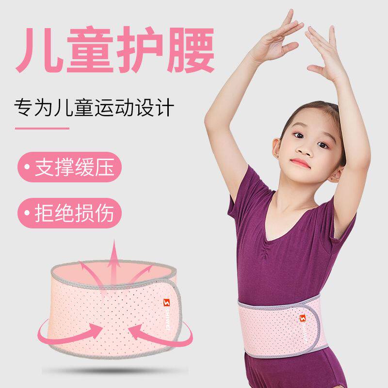 舞蹈生专用护腰带儿童运动透气收腹带女童跳舞训练束腰带练功绑带