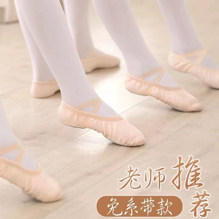 舞蹈鞋女成人跳舞不累脚肉色软底猫爪鞋儿童练功专用中国古典舞鞋