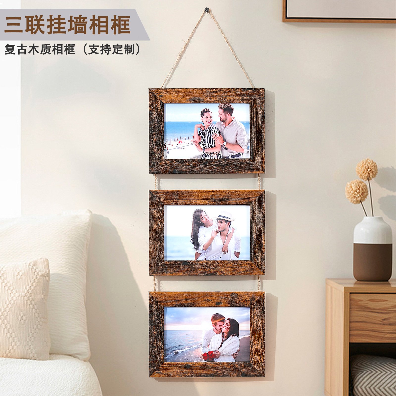挂墙式三联相框 复古木质相框照片墙装饰画框家庭照片组合展示框图片