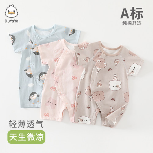 婴儿夏季短袖连体衣男童纯棉爬服新生儿薄款哈衣女童宝宝外穿睡衣