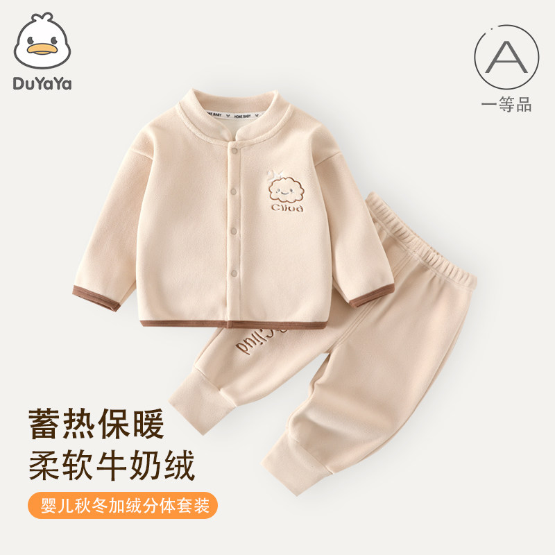 婴儿分体套装冬小月龄宝宝秋冬加厚秋衣秋裤外穿儿童加绒保暖睡衣
