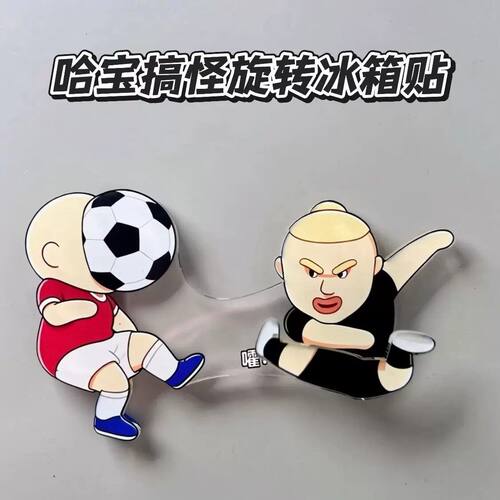 哈宝Q版世界杯亚克力磁吸冰箱贴