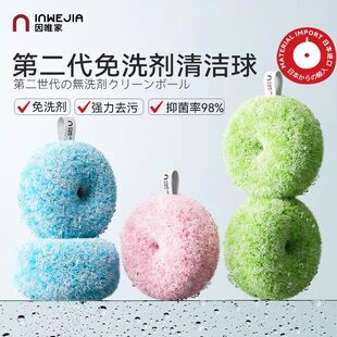 免洗剂浴室清洁刷卫生间洗手盆水龙头去污清洁神器厨房水槽清洁球