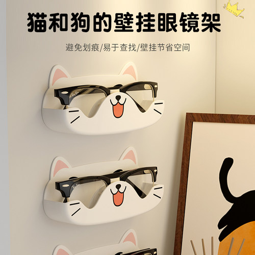 眼镜收纳架壁挂免打孔新款高级感