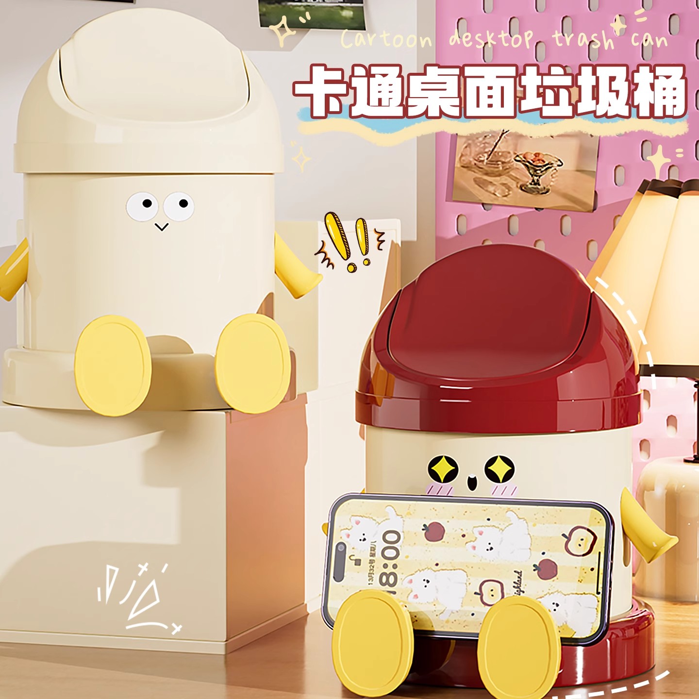 卡通迷你萌趣垃圾桶带压圈