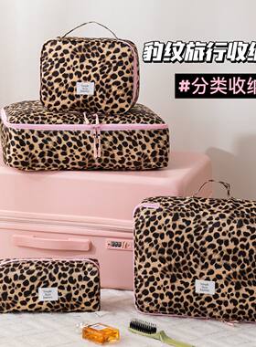 豹纹旅行化妆收纳包行李箱整理
