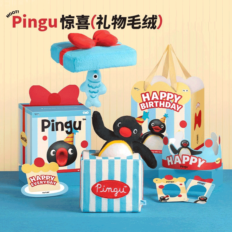 PINGGU玩偶礼盒企鹅生日礼物闺蜜挂件送女生惊喜礼盒可爱毛绒公仔