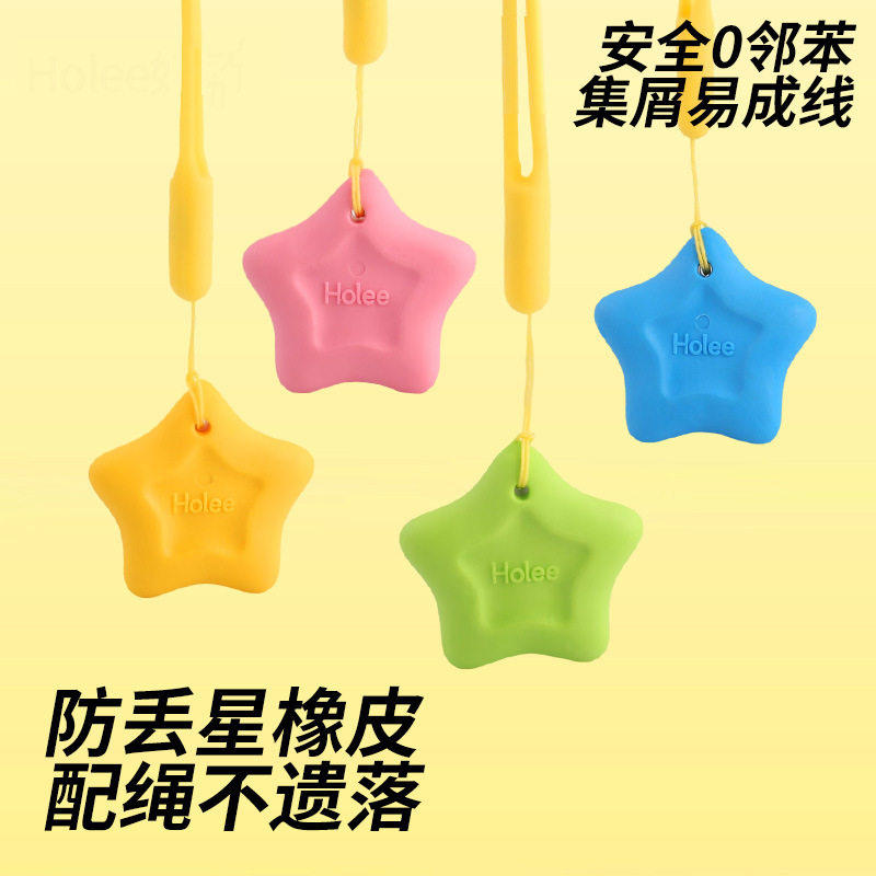 可爱星星橡皮擦无屑超干净无毒小学生专用防丢配绳橡皮集屑擦铅笔