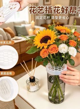 蜂窝孔洞插花固定造型器多花瓶