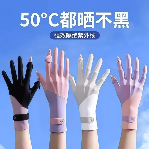 防晒手套夏季轻薄防滑冰丝手套