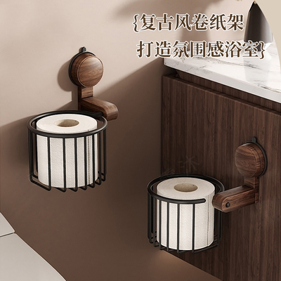胡桃木免打孔卫生间纸巾盒
