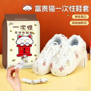 一次性鞋套壁挂抽取式印花卡通家用加厚无纺布家用防滑防滑落鞋套