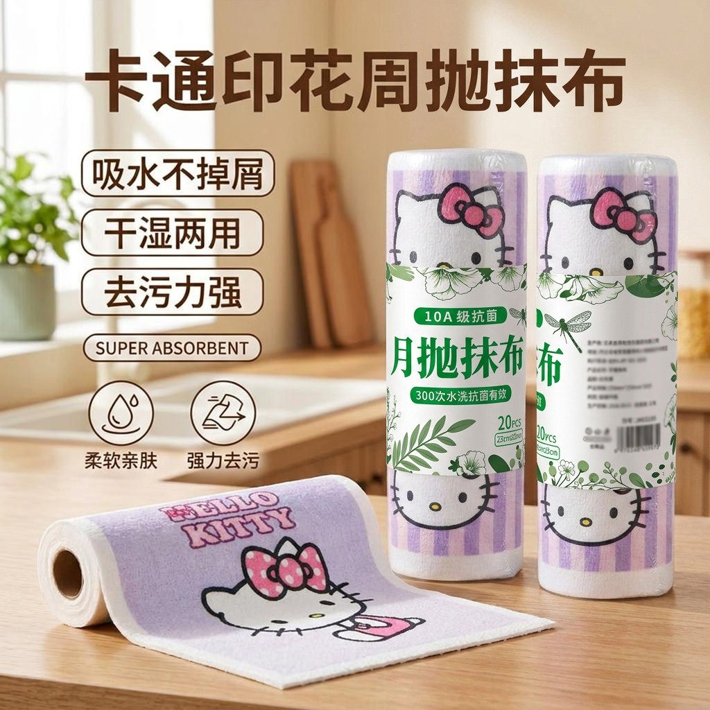 Kitty周抛抹布手撕干湿两用洗碗布加厚吸水懒人厨房清洁专用毛巾