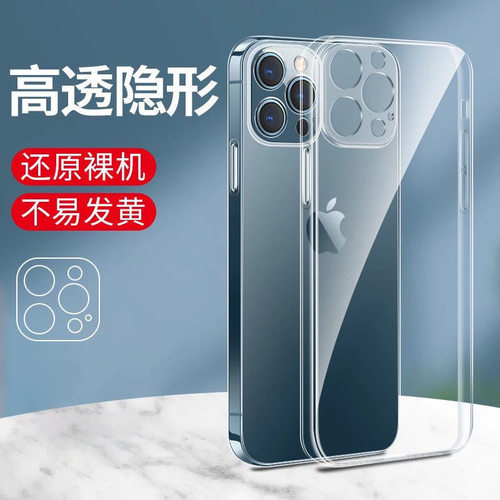 苹果17手机壳iphone16透明软壳15四角防摔超薄13pro14太空保护套