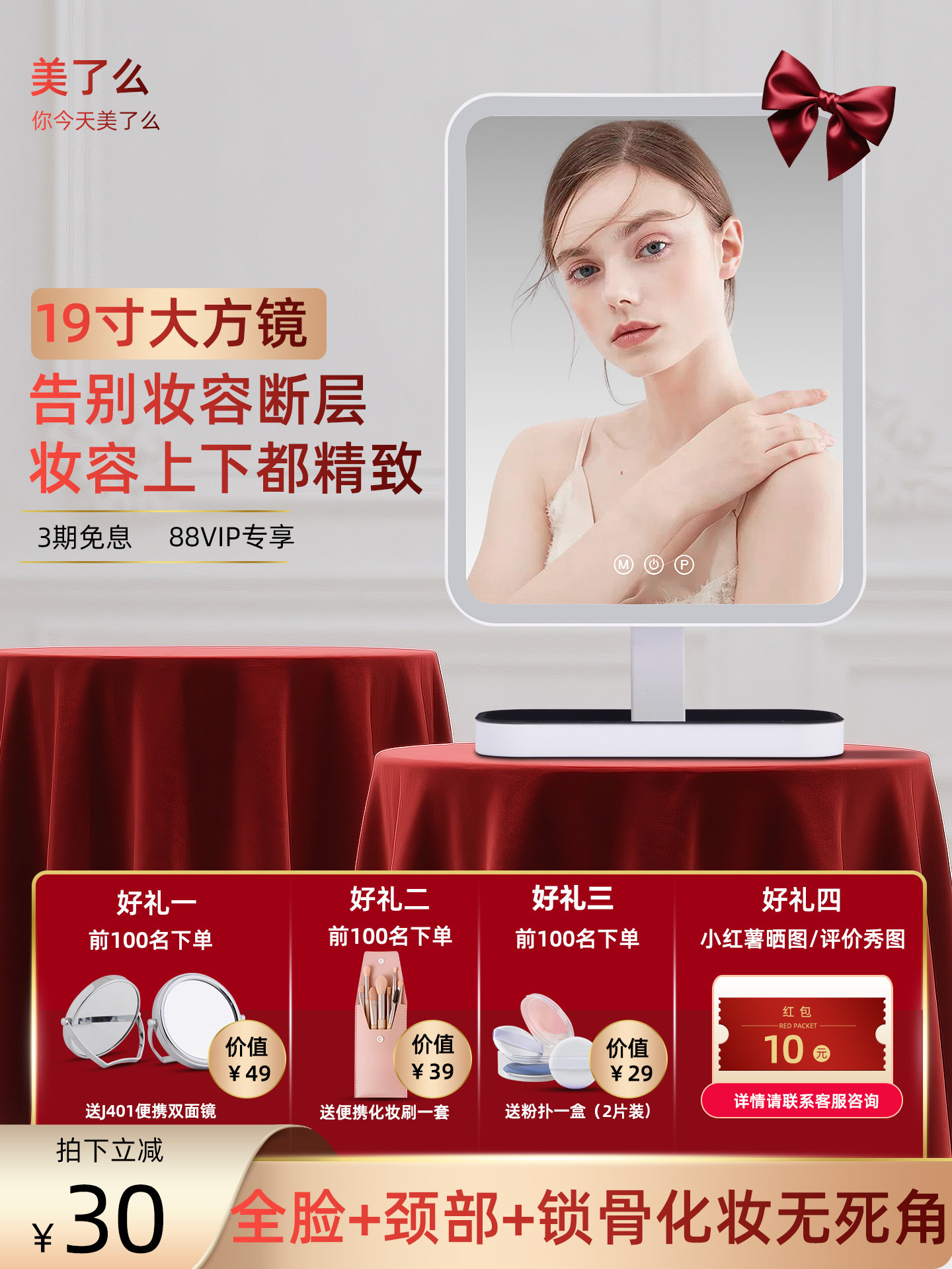 美瞭么2025新款化妆镜led带灯桌面镜子19寸台式家用高颜值梳妆镜