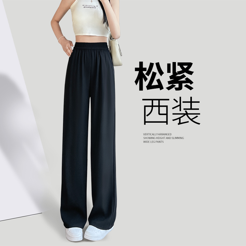 松紧腰西装裤女夏季薄款冰丝高腰垂感直筒宽松小个子窄版阔腿裤子
