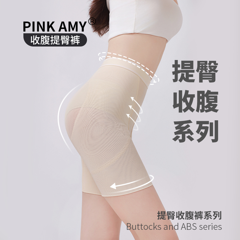PINKAMY提臀裤妈生蜜桃