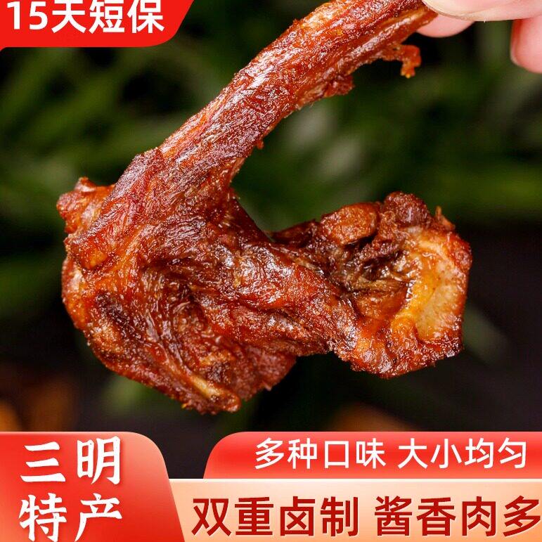 风干鸭架鸭锁骨福建三明熏味特产网红零食爆款休闲即食解馋小吃
