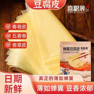 头层手工蝉翼豆腐皮干货油豆皮千张炸响铃卷五香卷春卷官方旗舰店