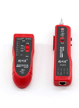 精明鼠NF-801R红色 网络线缆测试仪网络寻线仪 带电查线器