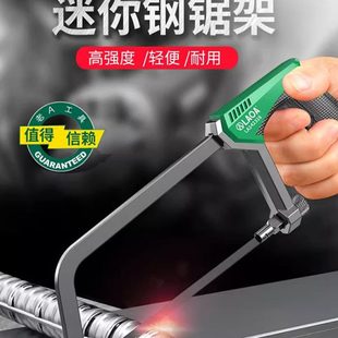 6寸迷你钢锯架家用小型手持木工锯便携手板锯弓手锯切割锯 老A