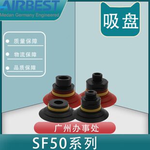F开纸合箱包装 AIRBEST扁平真空吸盘SF50N G1M 机械气动工业