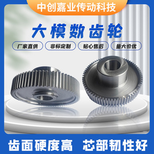 钢动力输出齿轮 优惠供应45 齿轮轴 变速箱主动齿轮 大模数齿轮