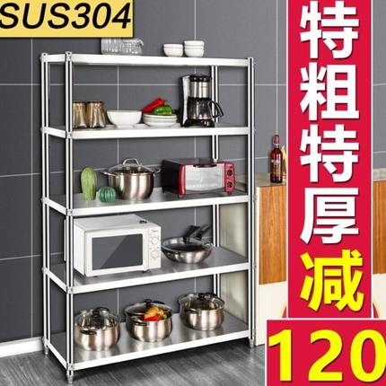 五层304不锈钢厨房置物架落地式多层餐具收纳5层货架加厚加粗架子