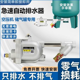 空压机自动排水器储气罐压力罐气泵放水阀气罐过滤器零气耗排水阀