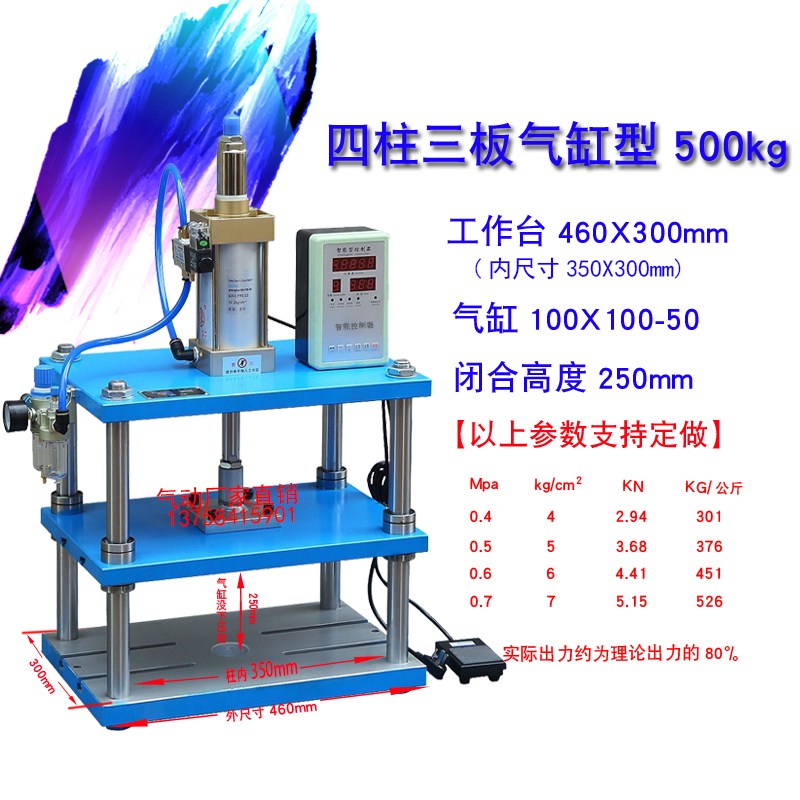 朗玛 四柱三板气动冲床3T5T1v0T15T20T30T气动压力机冲压机气压机