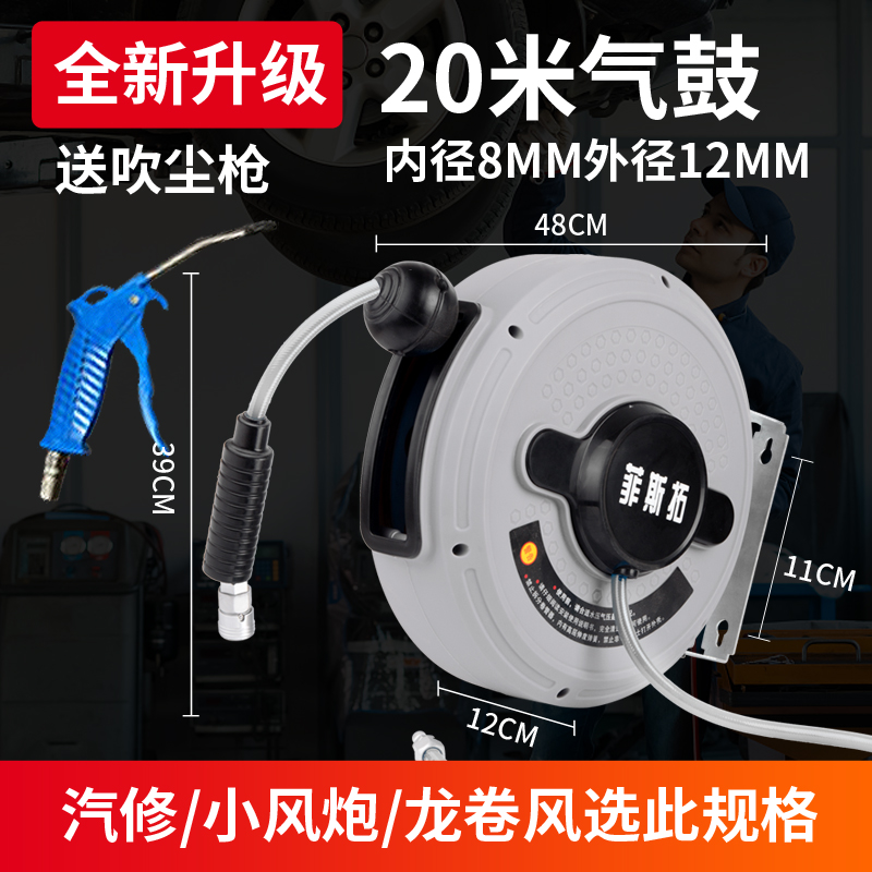 自动伸缩卷管器高强度PU包纱气管气动工具气鼓水Q鼓电鼓绕管器15