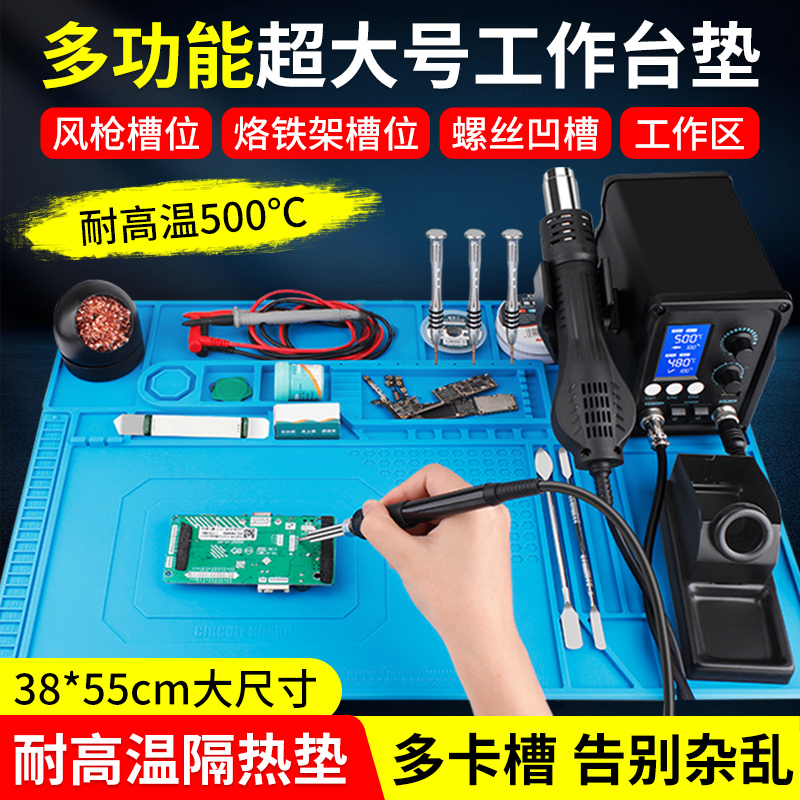 多功能电子手机维修焊p接工作台用垫子耐高温带磁性桌面防烫垫子
