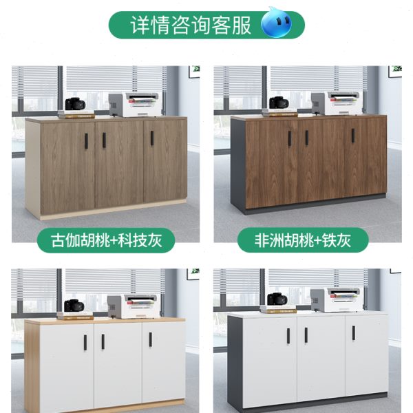 矮柜会议室茶水柜文件柜隔断柜储物柜打印机工作台办公室办公柜子