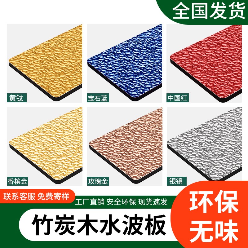 不锈钢水波纹板金j属波纹板室内装修碳晶板ktv酒店天花吊顶饰面板