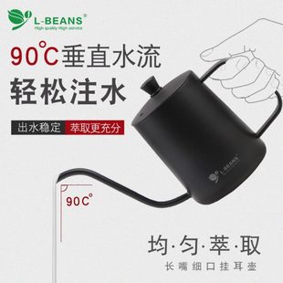 600ml BEANS挂耳咖啡手冲壶长嘴细口壶 家用不锈钢滴漏壶带盖