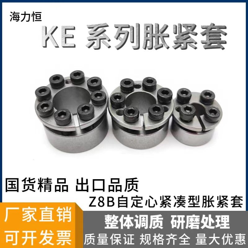 KE胀紧套MLM胀套STK351涨v紧套EUX16免键轴套SCE201椿本Z8B联结套