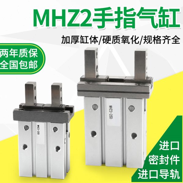 D3指机械手-6D气缸平行20MD小型D2气动25手夹ZF16HD2D10爪ZH