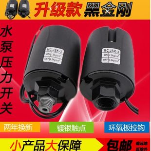 压力水泵开关全自动控制器可调水流感应家用水压自吸泵增压泵配件
