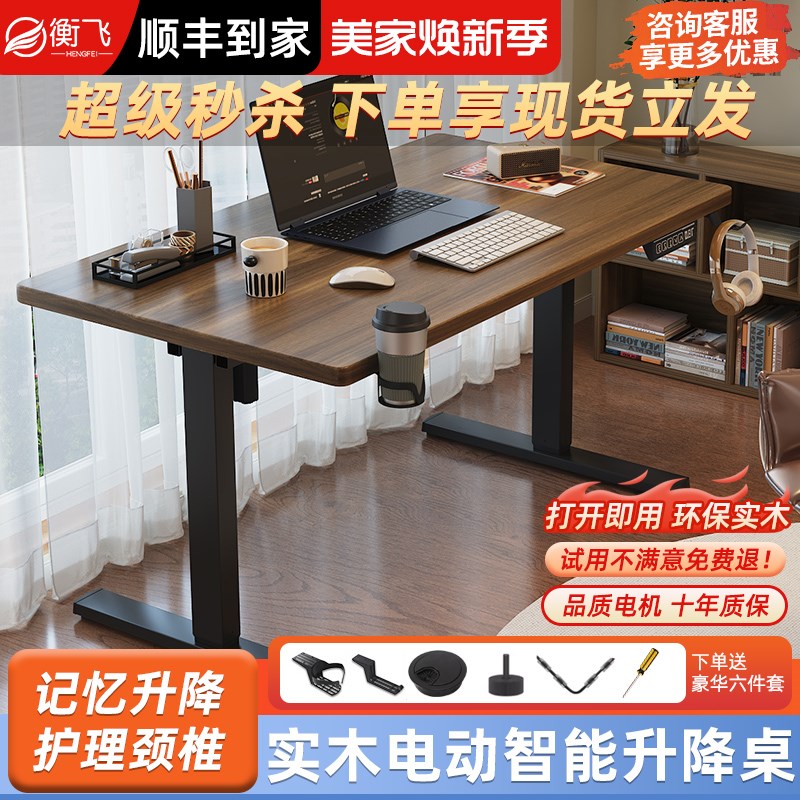 实木电动升降桌电脑桌学习桌书桌家用办公桌N电竞桌子可升降工作