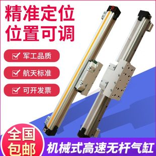 800 500 高速无杆气缸带导轨OSP P40 STL 机械式 600 400 300 700