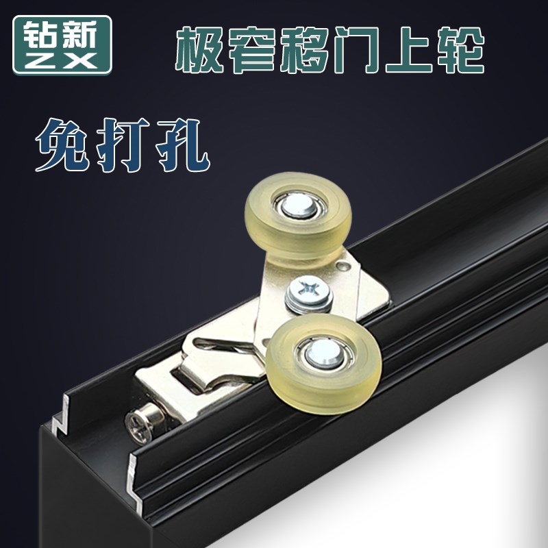 极窄铝合金推拉门移门q上轨道滑轮阳台卫生间防摆静音免打孔快装